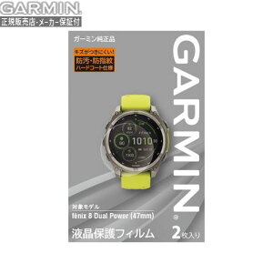 �K�[�~�� GARMIN �t���ی�t�B���� M04-JPC10-89 fenix 8 Dual Power (47mm) �p �~�M�t�g ����