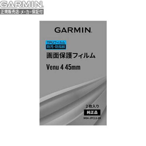 �K�[�~�� GARMIN �t���ی�t�B���� M04-JPC11-05 Venu4 45mm�p �~�M�t�g ����