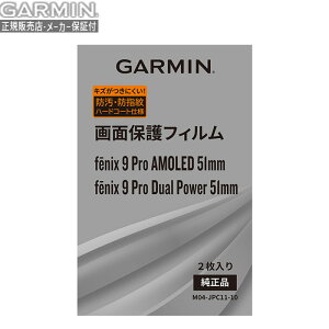 �K�[�~�� GARMIN �t���ی�t�B���� M04-JPC11-10 fenix 9 Pro 51mm �~�M�t�g