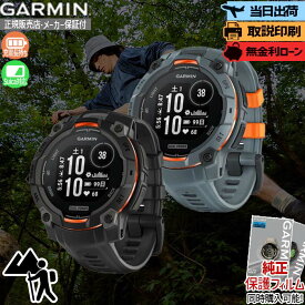 【マラソン期間最大P54倍】【取説印刷】ガーミン GARMIN Instinct 3 Dual Power (45mm) Black 010-02934-30 / 010-02934-31 インスティンクト3 デュアルパワー GPS スマートウォッチ アウトドア ソーラー【正規販売店】m_25_01 冬ギフト Suica