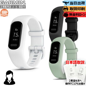 【5と0の日最大P44倍！】【取説印刷】ガーミン GARMIN vivosmart 5 ヴィヴォスマート5 White Black Mint 010-02645-61 / 010-02645-60 / 010-02645-62 GPS スマートウォッチ ライフログ アクティビティトラッカー メンズ レディース ホワイトデー