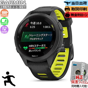 y30́IGg[œXPő44{IzyzyیtBz GARMIN K[~ Forerunner 265S Black 010-02810-43 tHAi[265S ubN Y fB[X jZbNX jO 