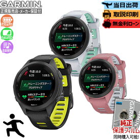 【楽天スーパーセール！店内P最大55倍】【取説印刷】【保護フィルム】GARMIN ガーミン Forerunner 265S Black White Pink 010-02810-43 010-02810-44 010-02810-45 garmin フォアランナー メンズ レディース ランニング ウォッチ 冬ギフト クリスマス Suica