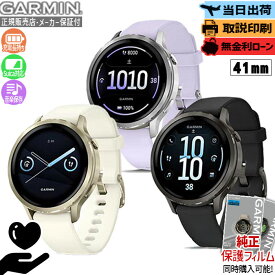 【マラソン期間最大P57倍】【取説印刷】ガーミン GARMIN Venu 4 41mm 010-03013-30 010-03013-31 010-03013-32 ヴェニュー4 スマートウォッチ GPS 健康管理 睡眠 Suica 通話 音楽 LED ライフログ レディース メンズ プレゼント 腕時計 日本正規品