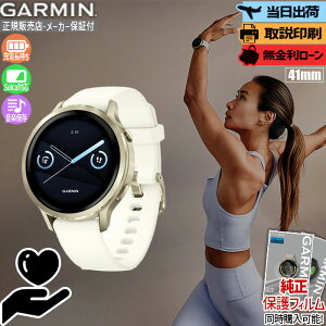 �y���|�C���g�o�b�N�ՊJ�Ò��I�z�y�������z�K�[�~�� GARMIN Venu 4 41mm Lunar Gold / Bone 010-03013-30 ���F�j���[4 �X�}�[�g�E�H�b�` GPS ���N�Ǘ� ���� Suica �ʘb ���y LED ���C�t���O ���f�B�[�X ����