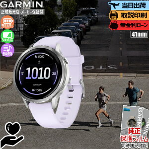 �y�G���g���[�Ń|�C���g�ő�44�{�z�y�������zGARMIN �K�[�~�� Venu 4 Venu4 41mm 010-03013-31 Silver Periwinkle ���F�j���[4 �X�}�[�g�E�H�b�` Suica ���y �ʘb GPS �����j���O �t�B�b�g�l�X ���N�Ǘ� ����