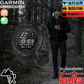 【マラソン期間最大P54倍】【取説印刷】GARMIN ガーミン Instinct 3 Dual Power Tactical 45mm 010-02934-80 garmin ガーミン インスティンクト3 タクティカル ミリタリー 自衛隊 アウトドア トレーニング 釣り ソーラー 防水 冬ギフト Suica
