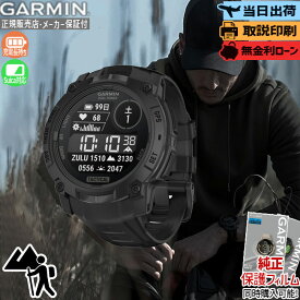 【マラソン期間最大P54倍】【取説印刷】GARMIN ガーミン Instinct 3 Dual Power Tactical 50mm 010-02935-80 garmin ガーミン インスティンクト3 タクティカル 自衛隊 アウトドア トレーニング ソーラー 防水 冬ギフト Suica