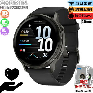 【10/2発売】【30日は!エントリーで店内P最大44倍!】【取説印刷】GARMIN ガーミン Venu 4 Venu4 45mm 010-03014-30 ヴェニュー4 スマートウォッチ Suica 音楽 通話 GPS ランニング フィットネス 健康管理