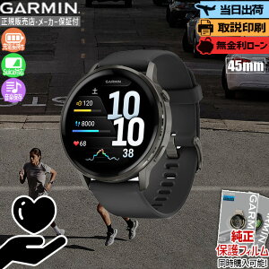 �y�G���g���[�Ń|�C���g�ő�44�{�z�y�������z�K�[�~�� GARMIN Venu 4 45mm ���F�j���[ 4 010-03014-30 �X�}�[�g�E�H�b�` �u���b�N AMOLED ���� ���C�t���O Suica �ʘb�@�\ �S���t �o�R �������K�i �v��