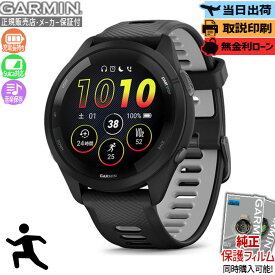 【エントリーで！店内ポイント最大43倍】【取説印刷】GARMIN ガーミン Forerunner 265 Black 010-02810-40 スマートウォッチ Suica対応 フォアランナー 265 ランニング スポーツ フィットネス GPS メンズ レディース 【正規販売店】