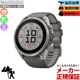 【マラソン期間最大P54倍】【取説印刷】ガーミン GARMIN fenix 9 Pro Dual Power 51mm Pebble Gray 010-04339-19 スマートウォッチ フェニックス GPS Suica 地図 スピーカー マイク LED【正規販売店】