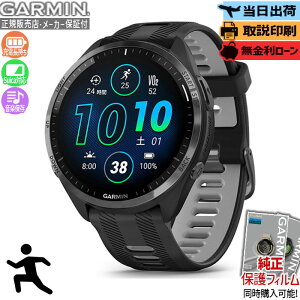 【エントリーで!店内ポイント最大41倍】【取説印刷】【保護フィルム】 GARMIN ガーミン Forerunner 965 Black 010-02809-60 フォアランナー 時計 メンズ レディース スマート ウォッチ ランニング ガー