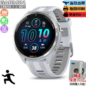 【18日は！エントリーで店P最大42倍！】【取説印刷】【保護フィルム】ガーミン GARMIN Forerunner 965 White 010-02809-61 フォアランナー スマートウォッチ Suica ランニング メンズ レディース スポーツ GPS 腕時計 トレーニング