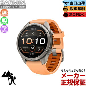 �y�X���ő�|�C���g39�{�z�y�������z�K�[�~�� GARMIN fenix 9 Pro AMOLED 43mm Shell Pink 010-04335-99 �X�}�[�g�E�H�b�` �t�F�j�b�N�X GPS Suica �q�� Garmin Epic �n�} �X�s�[�J�[ �}�C�N LED�y���K�̔��X�z