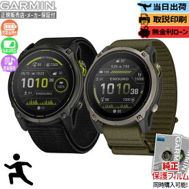 【10/22発売】【マラソン期間最大P54倍】【取説印刷】ガーミン Enduro 3 Enduro 4 010-02751-21 010-04799-03 GARMIN ウルトララン ソーラー充電 トレイルラン 登山 GPS ランニング サイクリング 音楽再生 Suica【正規販売店】冬ギフト