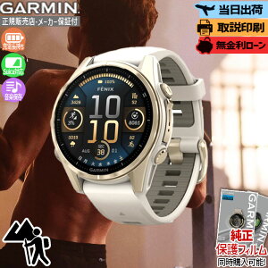 �y�V�t�����I�G���g���[�Ń|�C���gUP�z�y�������z�K�[�~�� GARMIN fenix 8 Sapphire AMOLED 43mm Soft Gold 010-02903-16 �t�F�j�b�N�X8 �X�}�[�g�E�H�b�` �S���t �����j���O �T�C�N�����O ���j�y���K�̔�