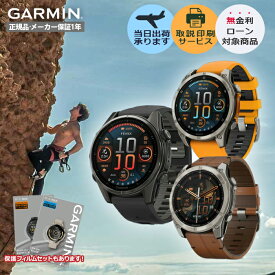 【抽選で100%ポイントバック！当選確率1/2】【取説印刷】ガーミン GARMIN fenix 8 Sapphire AMOLED 51mm Carbon Gray Orange Leather Band 010-02905-62 010-02905-50 010-02905-81 スマートウォッチ フェニックス8 ランニング 防水【正規販売店】 2506S