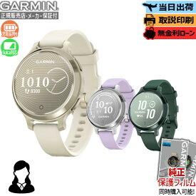 【マラソン期間最大P54倍】【取説印刷】ガーミン GARMIN Lily 2 Active Lunar Gold Silver Jasper Green リリー2 アクティブ 010-02891- スマートウォッチ レディース 丸型 女性向け 防水 Suica対応 冬ギフト ギフト プレゼント 正規販売店 冬ギフト