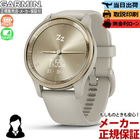【エントリーで最大P51倍】【取説印刷サービス】GARMIN vivomove Trend French Gray / Cream Gold 010-02665-72 ガーミン ヴィヴォムーヴ トレンド スマートウォッチ レディース 健康管理 フィットネス ランニング 腕時計 母の日 ギフト【正規販売店】Suica