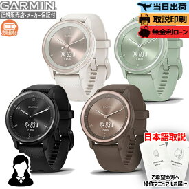 【16日はエントリーでP最大44倍】【取説印刷】GARMIN vivomove Sport ガーミン スマートウォッチ ヴィヴォムーヴ スポーツ 健康管理 フィットネス ランニング 腕時計 メンズ レディース 男性 女性 母の日 プレゼント ギフト【正規販売店】冬ギフト 初売