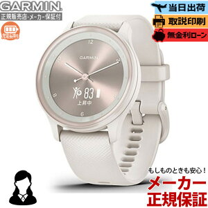 yGg[œX|Cgő41{zyz GARMIN K[~ vivomove Sport Peach Gold / Ivory 010-02566-41 X}[gEHb` BH[ X|[c Y fB[X NǗ tBbglX