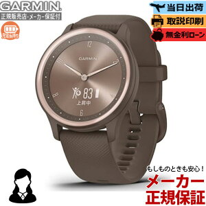 y18̓Gg[œX|Cgő44{zyz GARMIN K[~ vivomove Sport 010-02566-42 Peach Gold / Cocoa X}[gEHb` BH[ uE GPS X|[c Y fB[X N