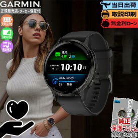 【お買い物マラソン最大P53倍】【取説印刷】ガーミン GARMIN Venu 3 Black / Slate 010-02784-41 ヴェニュー3 GPS スマートウォッチ 健康管理 睡眠 通話 音楽 Suica ユニセックス メンズ レディース 日本正規品 ギフト プレゼント 母の日