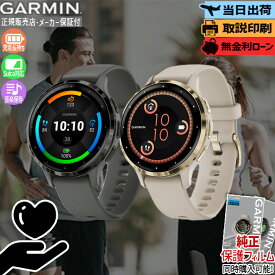 【マラソン期間最大P54倍】【取説印刷】【保護フィルム】GARMIN ガーミン Venu 3S 010-02785 ヴェニュー3S スマートウォッチ Suica対応 音楽 GPS ランニング ウォーキング フィットネス 健康管理 メンズ レディース 冬ギフト 倉庫