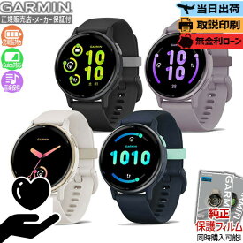 【スーパーセール開催決定】【取説印刷】【保護フィルム】ガーミン GARMIN vivoactive 5 010-02862-40 010-02862-41 010-02862-42 010-02862-43 GPS ライフログ 健康管理 睡眠 音楽 AMOLED スポーツ ヨガ メンズ レディース 日本正規品 ホワイトデー Suica