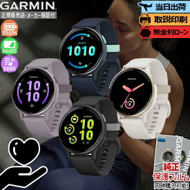 【お買い物マラソン開催中】【取説印刷】【保護フィルム】ガーミン GARMIN vivoactive 5 010-02862-40 010-02862-41 010-02862-42 010-02862-43 GPS ライフログ 健康管理 睡眠 音楽 AMOLED スポーツ ヨガ メンズ レディース 日本正規品 バレンタイン Suica