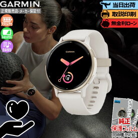 【マラソン期間最大P54倍】【取説印刷】【保護フィルム】ガーミン GARMIN vivoactive 5 010-02862-41 GPS スマートウォッチ ライフログ 健康管理 睡眠 ストレス 音楽 防水 AMOLED Suica スポーツ 筋トレ ヨガ メンズ レディース プレゼント 日本正規品 倉庫