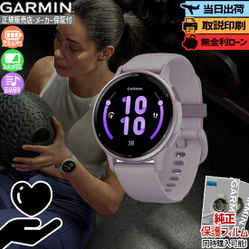【マラソン期間最大P54倍】【取説印刷】【保護フィルム】ガーミン GARMIN vivoactive 5 010-02862-43 GPS スマートウォッチ ライフログ 健康管理 睡眠 ストレス 音楽 防水 AMOLED Suica スポーツ 筋トレ ヨガ メンズ レディース プレゼント 日本正規品 倉庫