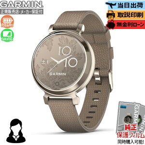 【エントリーで!店内ポイント最大41倍】【取説印刷】GARMIN ガーミン Lily 2 Classic Creamgold 010-02839-52 スマートウォッチ リリー2 クラシック レザーバンド レディース フィットネス スマホ通知
