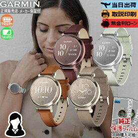 【マラソン期間最大P55倍】ガーミン Lily 2 Classic スマートウォッチ 正規品 Garmin リリー2 クラシック 睡眠 周期管理 タッチ決済 Suica 健康管理 レディース 腕時計 スモール 小さめ 軽量 生理周期 妊娠トラッキング ギフト プレゼント