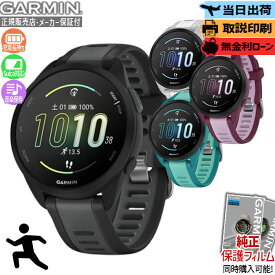 【お買い物マラソン&店内ポイント最大51倍】【取説印刷】【保護フィルム】GARMIN Forerunner 165 Music ガーミン フォアランナー ランニングウォッチ ガーミン165 ランニング 男性 女性 ガーミンランニングウォッチ ガーミンウォッチ