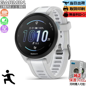 【エントリーで!店内ポイント最大41倍】【取説印刷】ガーミン GARMIN Forerunner 165 Music WhiteGray 010-02863-91 スマートウォッチ フォアランナー 165 ミュージック ランニングウォッチ AMOLED タッチス