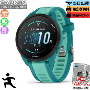 ytFAԓʉizyI100%|CgobNIIm1/2zyzK[~ GARMIN Forerunner 165 Music Aqua 010-02863-92 X}[gEHb` tHAi[ 165 ~[WbN jOE