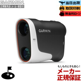【マラソン期間最大P54倍】【在庫有】ガーミン GARMIN Approach Z30 010-02950-10 アプローチ Z30 ゴルフ レーザー距離計 距離計測 距離計 ゴルフ ウォッチと繋がる ゴルフ GPS スコア管理 防水【正規販売店】冬ギフト