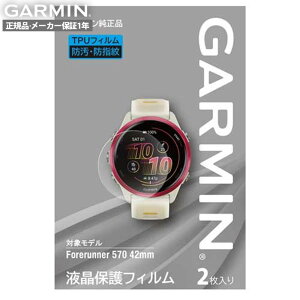 K[~ tیtB Forerunner 570 42mmp M04-JPC10-99