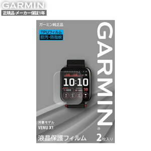 �K�[�~�� GARMIN �t���ی�t�B���� M04-JPC11-01 Venu X1�p �~�M�t�g ����
