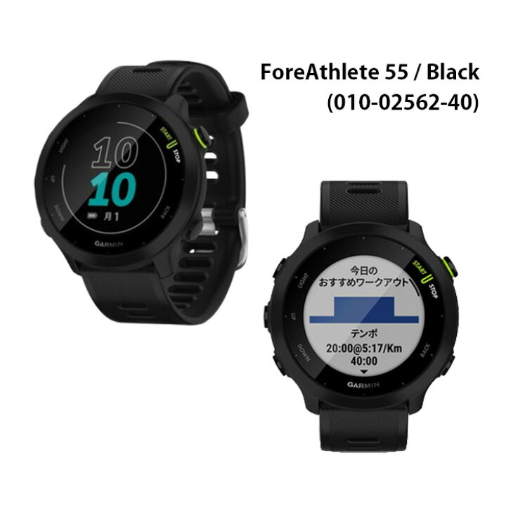 楽天市場】【取説印刷】【保護フィルム】 GARMIN ForeAthlete 55 Black  