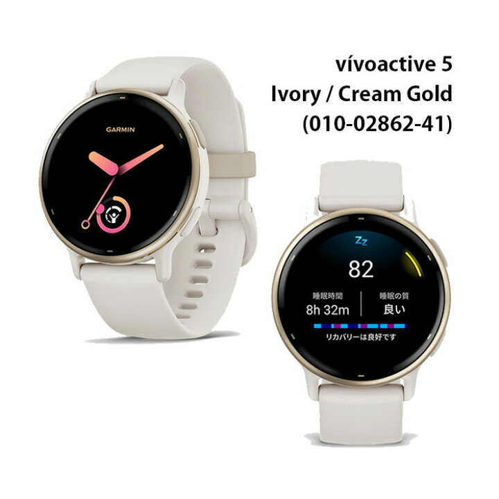 楽天市場】【取説印刷】【保護フィルム】GARMIN ガーミン vivoactive 5 