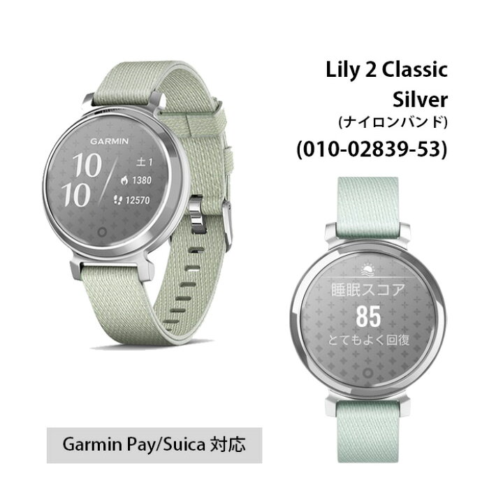楽天市場】【店内最大ポイント43倍】ガーミン Lily 2 Classic スマート 