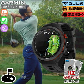 【0の付く日最大P44倍！】【取説印刷】【保護フィルム】010-02746-22 ガーミン garmin approach s70 47mm アプローチ ゴルフ 腕時計 ゴルフ スマートウォッチ AMOLED GPS メンズ レディース【送料無料1年保証】Suica