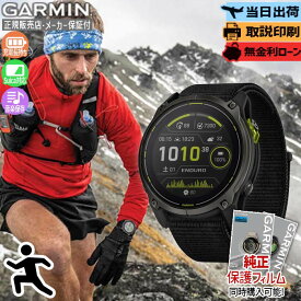 【18日はご愛顧感謝デー！】【取説印刷】ガーミン Enduro 3 010-02751-21 GARMIN エンデューロ3 ウルトラランニング ソーラー充電 トレイルラン 登山 GPS ランニング サイクリング 音楽再生 Suica【正規販売店】バレンタイン