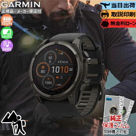 【マラソン期間最大P55倍】ガーミン GARMIN fenix 8 Sapphire Dual Power 51mm 010-02907-50 フェニックス8 スマートウォッチ ソーラー充電 GPS 登山 ゴルフ スピーカー 健康管理 睡眠 メンズ プレゼント ギフト 正規品 Suica