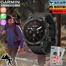 【マラソン期間最大P54倍】【取説印刷】ガーミン GARMIN epix Pro 47mm 010-02803-52 スマートウォッチ エピックス プロ サファイア チタン 高級 腕時計 GPS Suica ゴルフ 登山 ビジネス スーツ 冬ギフト