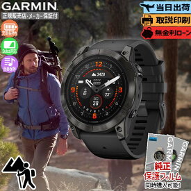 【無金利24回】【お買い物マラソン&店内ポイント最大51倍】【取説印刷】010-02804-51 garmin ガーミン スマートウォッチ epix pro (gen 2) 51mm ガーミンウォッチ エピックス スマートウォッチ スポーツウォッチ GPS メンズ レディース ギフト