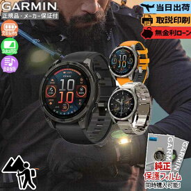 【無金利36回】【楽天スーパーセール！店内P最大55倍】【取説印刷】ガーミン GARMIN fenix 8 Sapphire AMOLED 47mm Carbon Gray Orange Metal Band 010-02904-27 010-02904-17 010-02904-47 フェニックス8 スマートウォッチ 防水 女性 冬ギフト クリスマス Suica 25_12